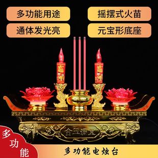 LED充电两用式电子莲花灯仿真蜡烛电池款供奉家用敬神无烟上香炉