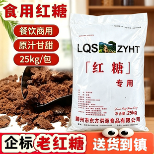 广西新货甘蔗红糖粉熬制食品级加工烘焙馒头专用一级散装调味红糖