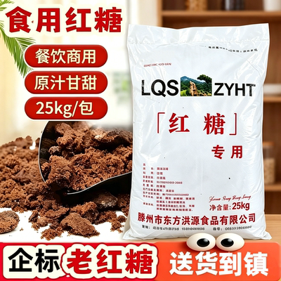 纯正一级红糖生理期月子专用红糖