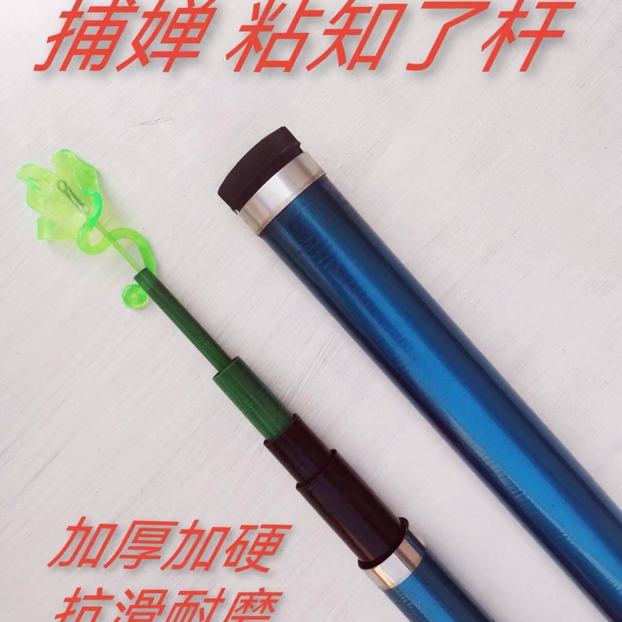 粘知了杆伸缩专用捕捉器新款防爆