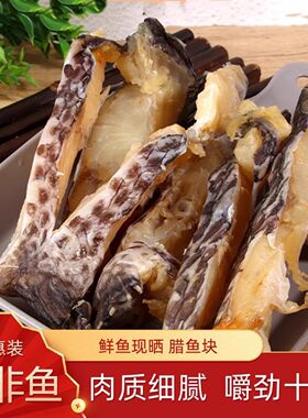 风干罗非鱼福寿鱼干货渔民自晒家乡风味自然风干送礼佳品