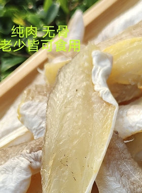 角鱼干红娘鱼片淡盐鱼肉三角鱼干咸鱼当季海鲜新货干货无骨特产