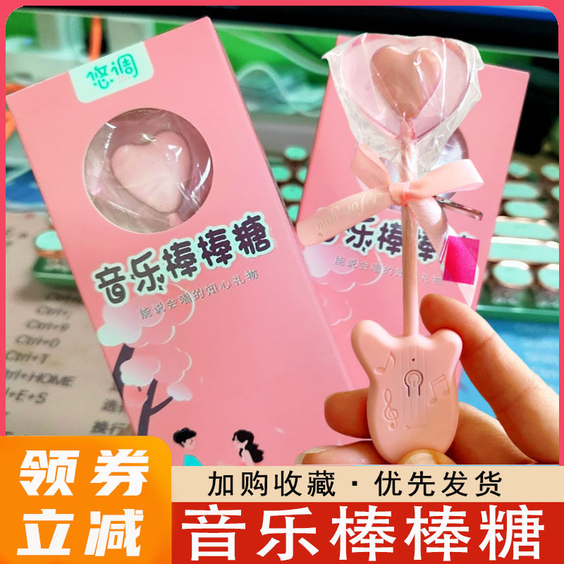 音乐棒棒糖网红爆款可充电蓝牙款骨传导儿童会唱歌的音乐糖零食