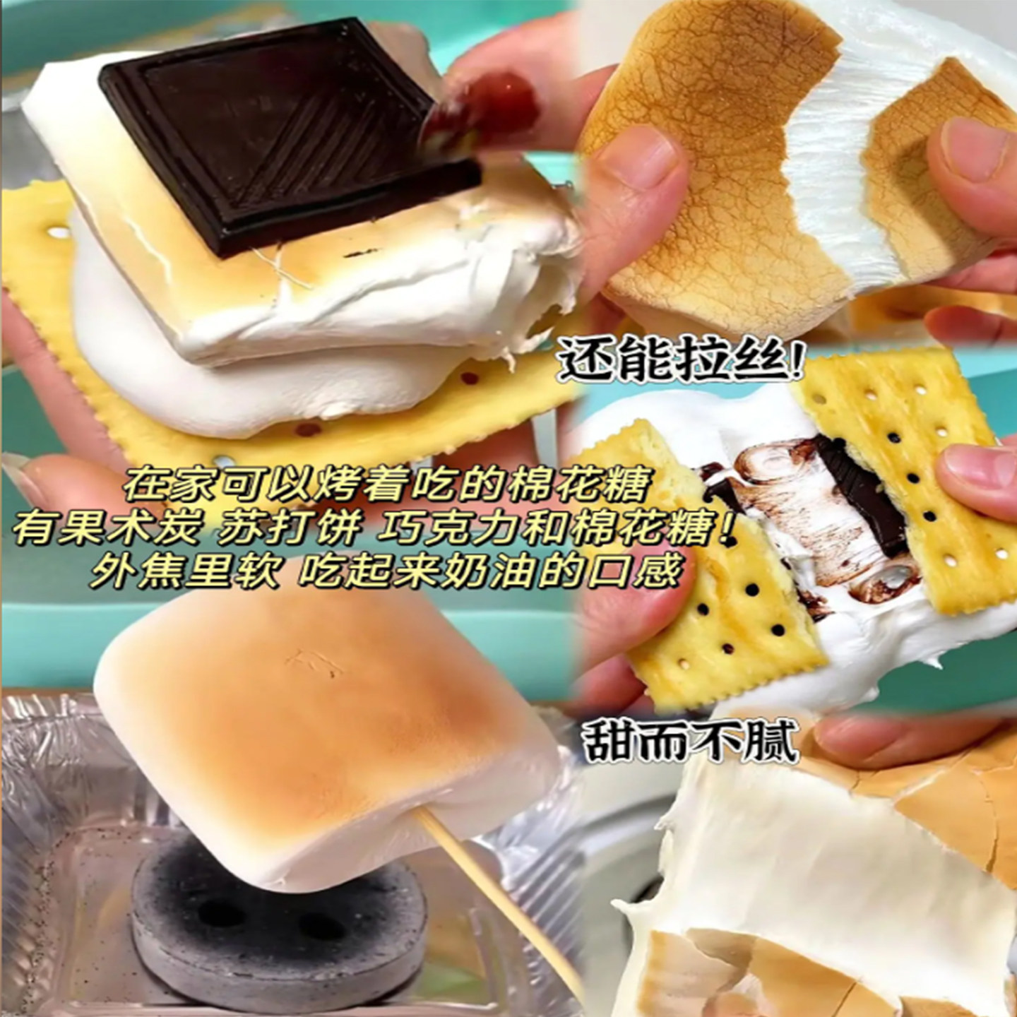 自嗨炉炭烤棉花糖可以烤的棉花糖套装饼干自制DIY围炉煮茶棉花糖,零食/坚果/特产,软糖/果味糖/凝胶糖果,淘宝优惠券,粉丝福利购,淘宝优惠卷