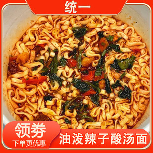 油泼辣子酸汤面统一巧面馆整箱袋装速食方便面泡面川渝版酸辣香辣