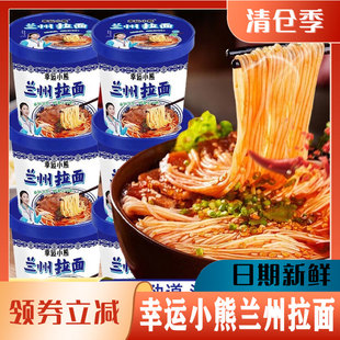 幸运小熊兰州拉面幸福桶装泡面整箱大碗速食方便面速食免煮面条
