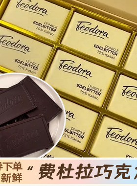 赌神同款巧克力发哥费杜拉黑巧克力礼盒装新年春节年货礼盒送礼