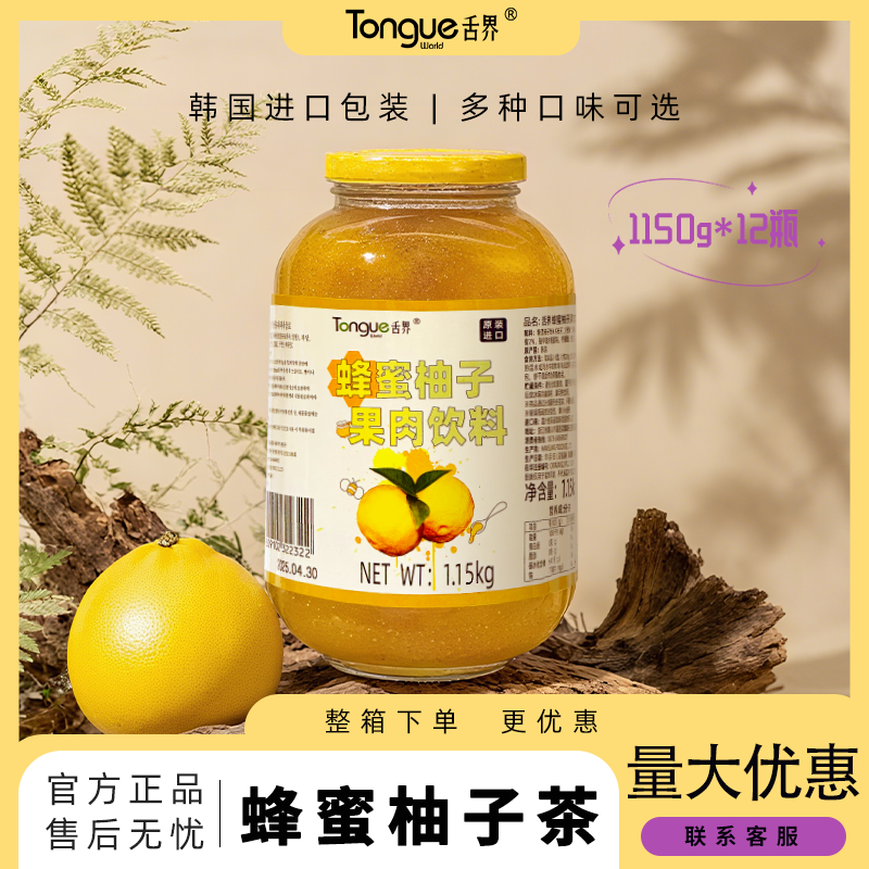 舌界进口蜂蜜柚子茶冲饮罐装柠檬芦荟生姜红枣茶冲调果珍1.15kg