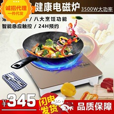 Чай машина 直销大功率电磁炉平面商用爆炒电磁炉3500瓦触摸家用凹型电池炉灶