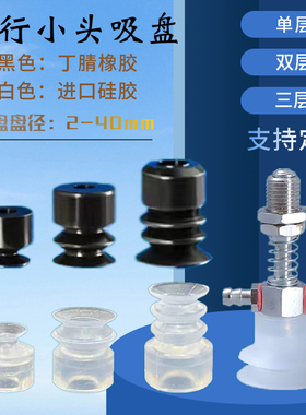 机械手注塑机气动真空吸盘 天行小头一二三SP-S10 DP-S15 MP-S20