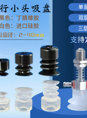 机械手注塑机气动真空吸盘 天行小头一二三SP-S10 DP-S15 MP-S20