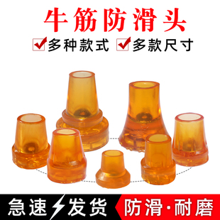 老人腋下拐杖防滑橡胶头脚垫牛筋脚套双拐棍底座四脚静音加厚耐磨