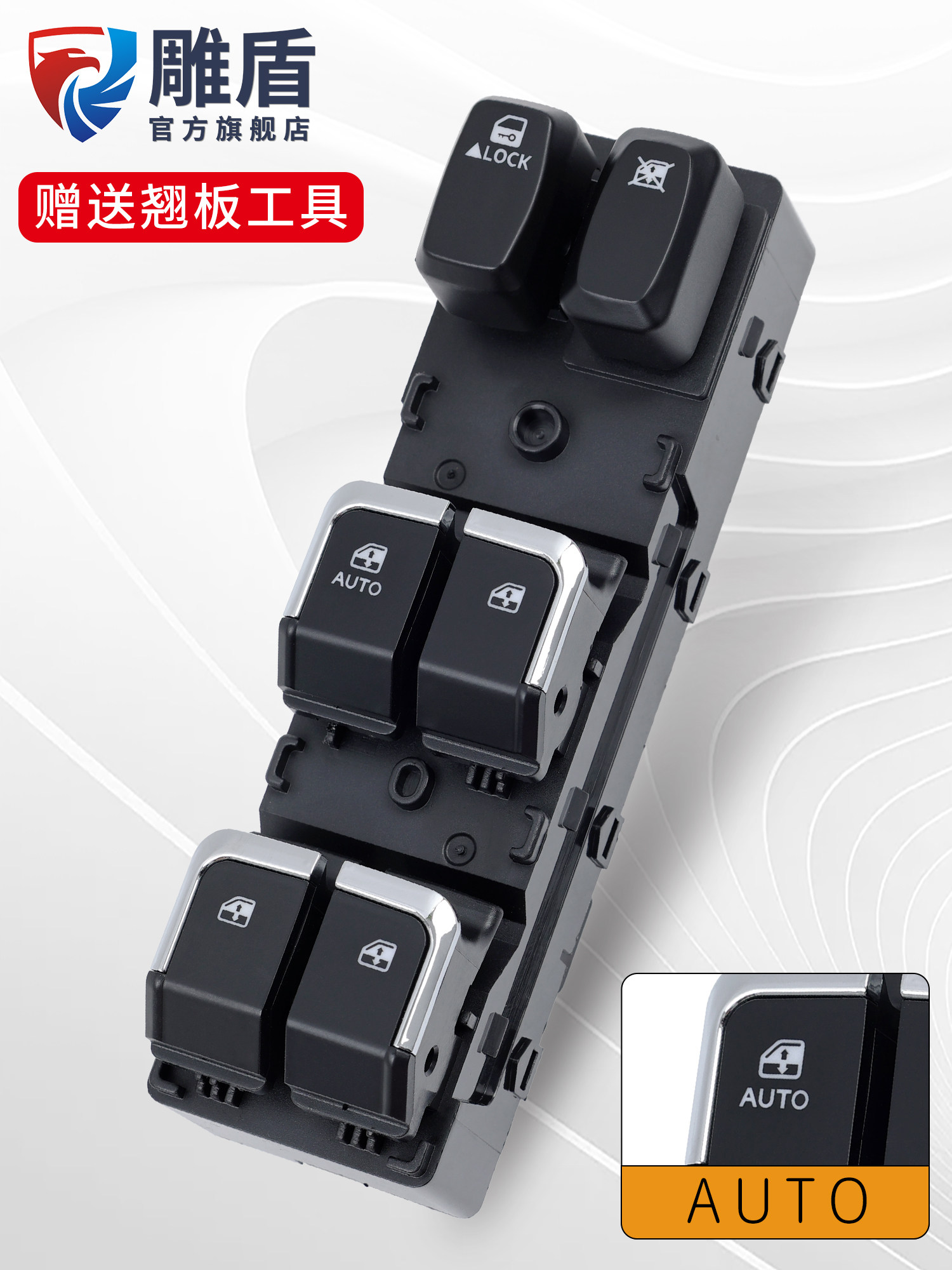 适用于江淮瑞风S5玻璃升降器开关 帅铃T6/V7主驾电动窗控制按键钮