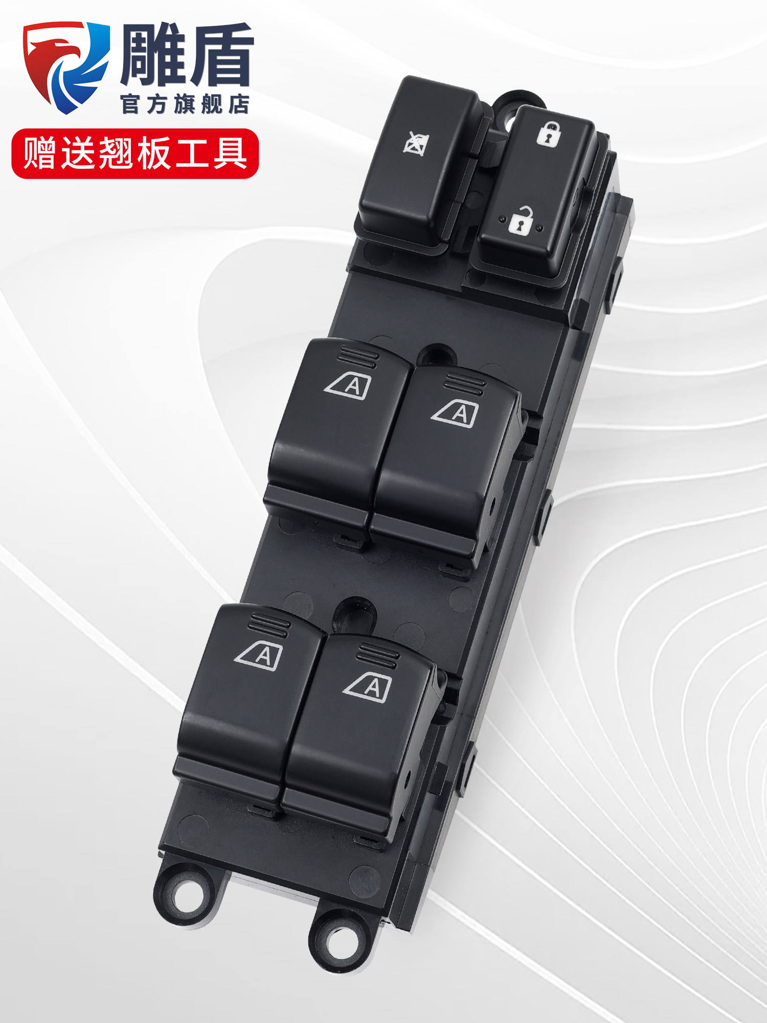 适用于东风风神ax5ax7玻璃升降器开关总成 风度mx5电动窗按键配件
