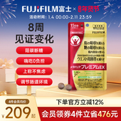 Fujifilm富士抗糖丸金色加强版 五层龙碳水阻断控糖丸油克星热控片