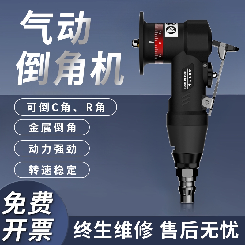 手持式气动倒角机45度C角R角毛刺木工封边迷你小型倒角器