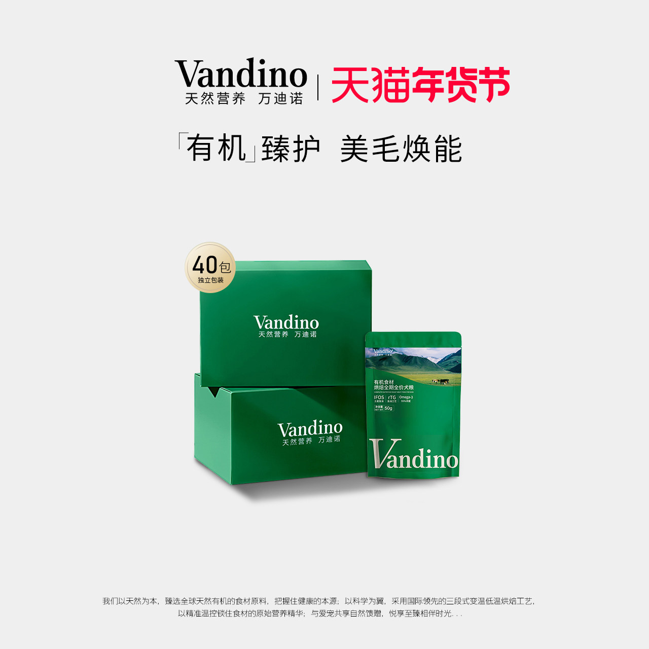 万迪诺有机烘焙狗粮美毛焕能2%超浓缩鱼油成犬幼犬专用有机食材,宠物/宠物食品及用品,狗全价风干/烘焙粮,淘宝优惠券,粉丝福利购,淘宝优惠卷