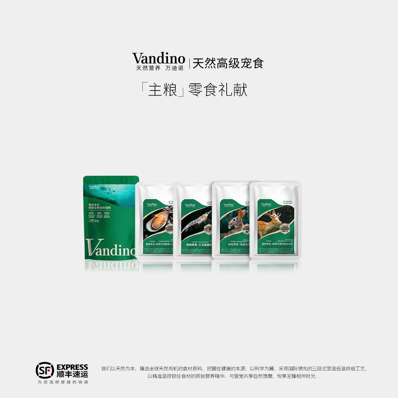 万迪诺有机食材烘焙猫粮新西兰银蕨鹿肉青口贝三文鱼磷虾松松兔血