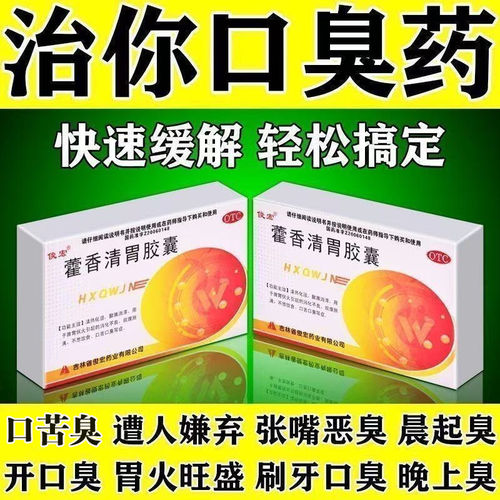 [俊宏]藿香清胃胶囊0.32g*24粒/盒