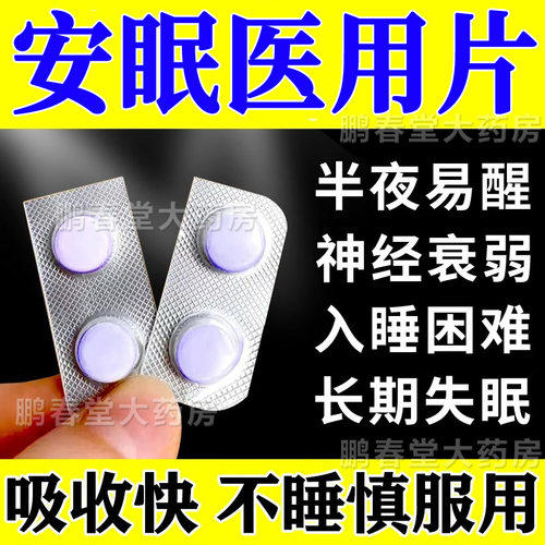 【哈森】天麻素片25mg*24片/盒