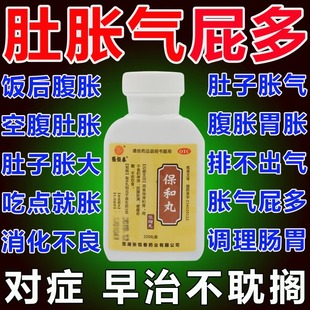 保和丸中成药浓缩丸正品官方旗舰店仲景越鞠越菊儿童ql