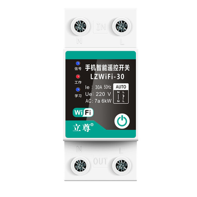 易微联wifi智能开关手机远程控制开关水泵遥控无线遥控220v定时器