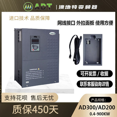 澳地特变三频器相380V面板AD300调速器2.2/075/5.5/1.5KW水泵单相