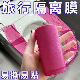 一次性马桶隔离膜旅行保护膜酒店隔污膜门把手开关防护马桶膜防污