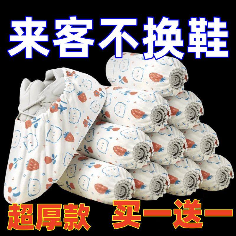 一次性鞋套无纺布印花加厚