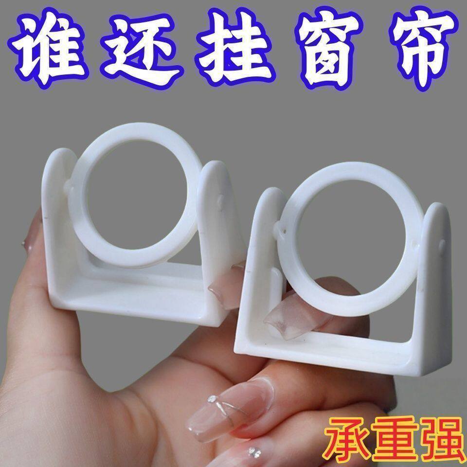 360度旋转挂环圆环挂杆托毛巾杆粘钩免打孔窗帘浴帘杆粘贴挂钩