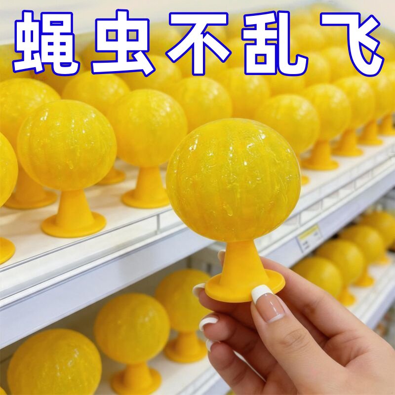 粘虫子粘飞虫球果蝇苍蝇超市粘虫球水果店家用无毒小飞虫诱捕器