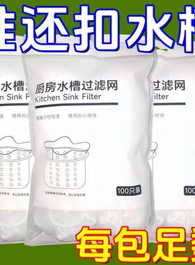 松紧口超细超密一次性带松紧水池垃圾家用通用厨房抽取过滤合一