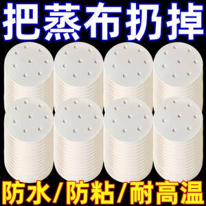 食品级一次性耐高温圆形蒸笼垫纸