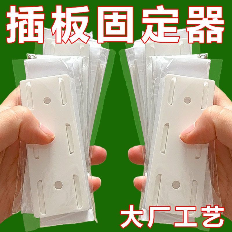 排插固定器壁挂式强力无痕免打孔插线板理线器插座挂墙壁粘贴卡扣