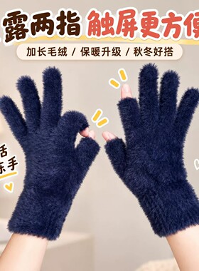 露二指骑行手套保暖冬季触屏韩版毛绒防寒漏指骑车办公写字神器