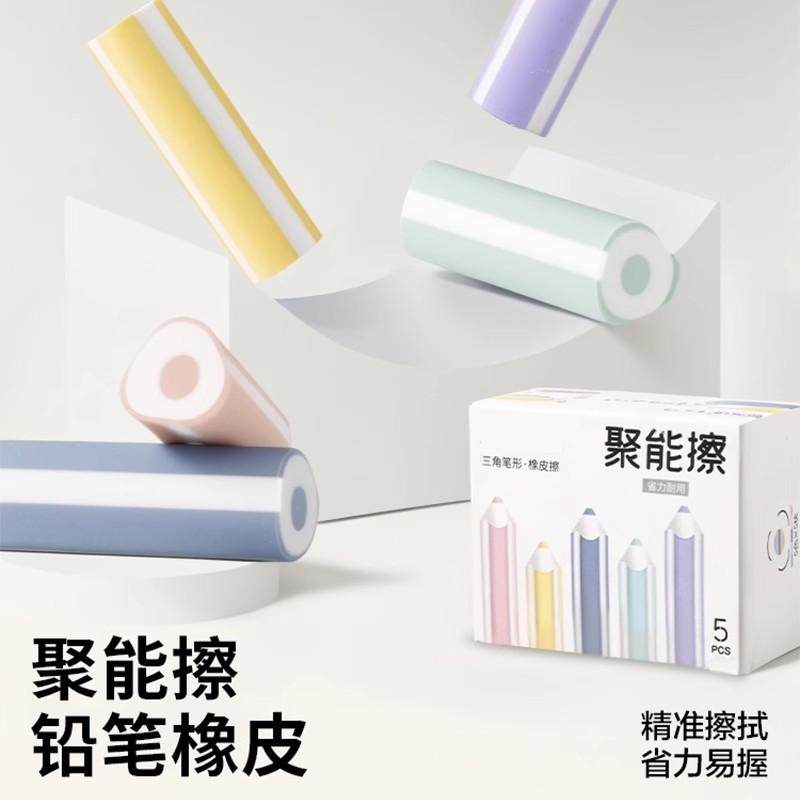 小学生专用少屑成线橡皮擦