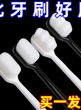 万毛牙刷超软毛孕妇产妇护龈专用纳米情侣家庭装用牙膏牙缝清洁刷