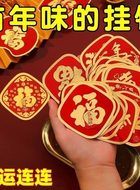 红色福字粘贴挂钩强力粘胶喜庆结婚中国灯笼无痕钩子打孔承重粘钩