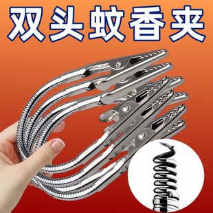 蚊香夹子双头鳄鱼夹万能型夹香神器线香支架新款专用夹子不锈钢