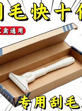 新款猪皮刮毛去油神器