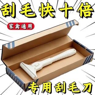 新款刮猪毛专用刮猪皮油脂神器猪皮去油神器手工猪皮刮毛器刮油