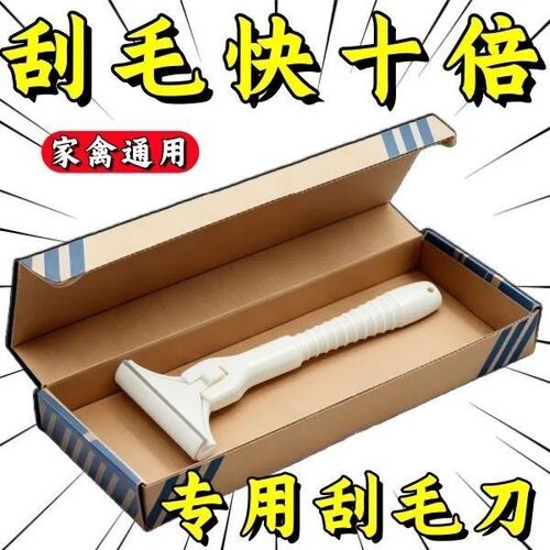 新款猪皮刮毛去油神器