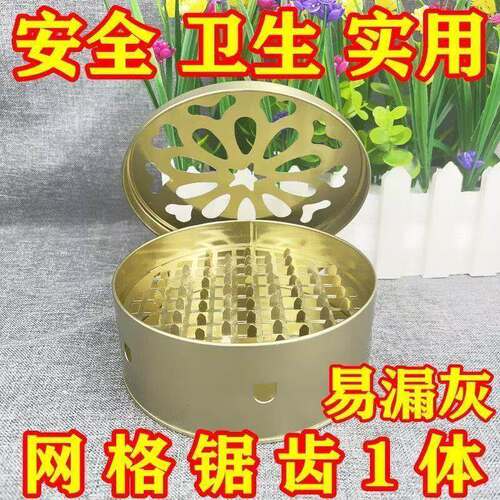 防火不锈钢带盖蚊香盒接灰盘