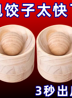 木制饺子新款圆形糍粑家用包子水饺模具皮包水面压皮器神器饺子皮