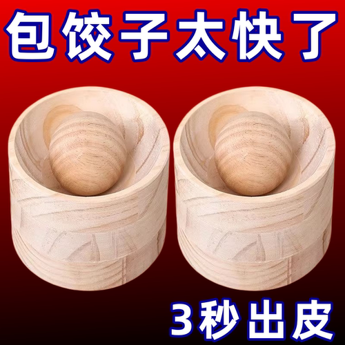 木制圆形饺子皮压模神器