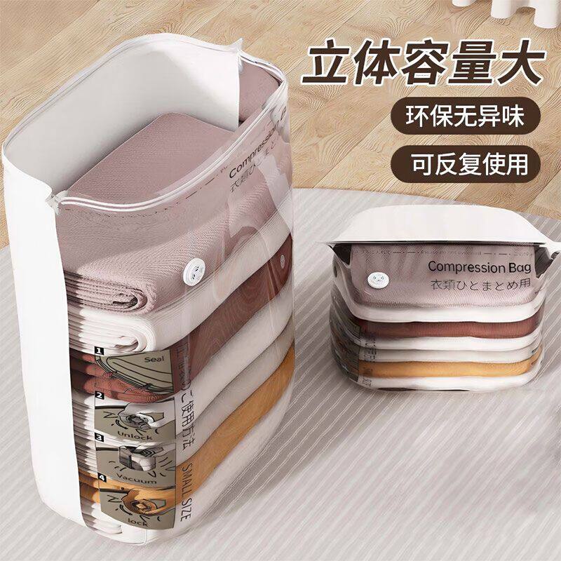 立体真空压缩袋免抽气羽绒服被子收纳袋密封袋衣物真空袋打包袋