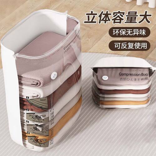 免抽气密封真空压缩袋羽绒服