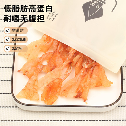小馋鱿焙烤凤尾虾干儿童孕妇零食低脂肪高蛋白开背虾干追剧耐嚼