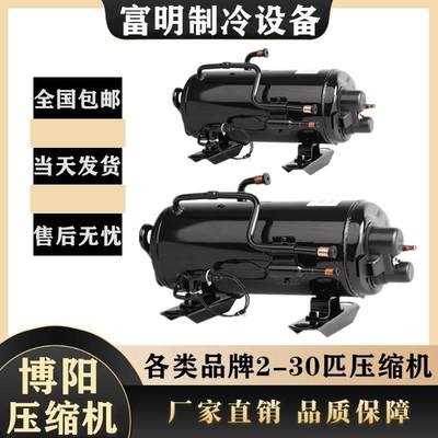 QHL-13E 16E 23E 30E 36E 41E全新原装博阳卧式压缩机R22中温-18c