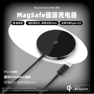 MOONOX超薄支持MagSafe磁吸无线充支持Qi无线充15W功率快充线长1.5米便携式 苹果 小米 无线充电器适用于华为